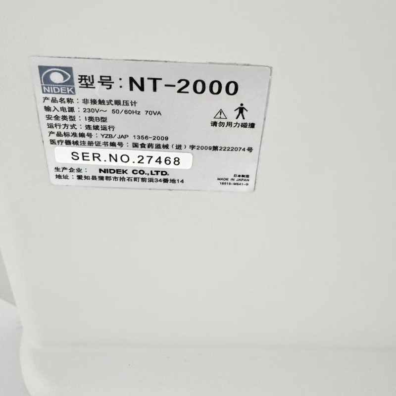  AUTO NON-CONTACT TONOMETER